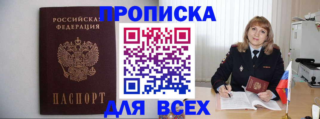 прописка паспорт в Алапаевске