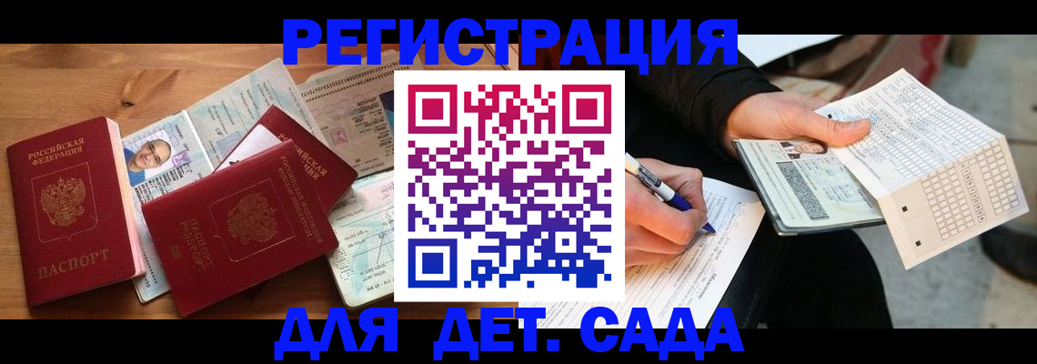 временная регистрация в квартире в Алапаевске