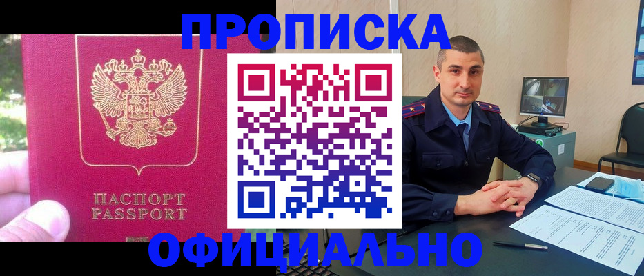 прописка штамп в Алапаевске