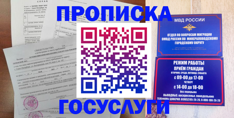 временная регистрация для всех в Алапаевске