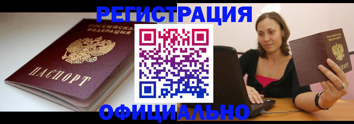 временная регистрация адрес в Алапаевске
