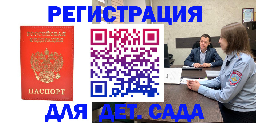 временная регистрация законно в Алапаевске