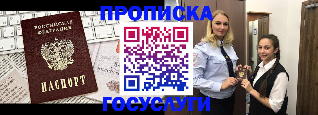 временная регистрация для школы в Алапаевске