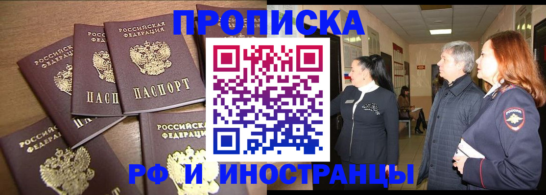 временная регистрация недорого в Алапаевске