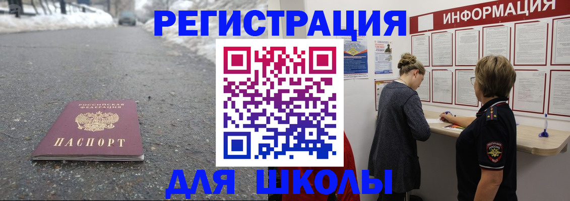 прописка паспорт в Алапаевске